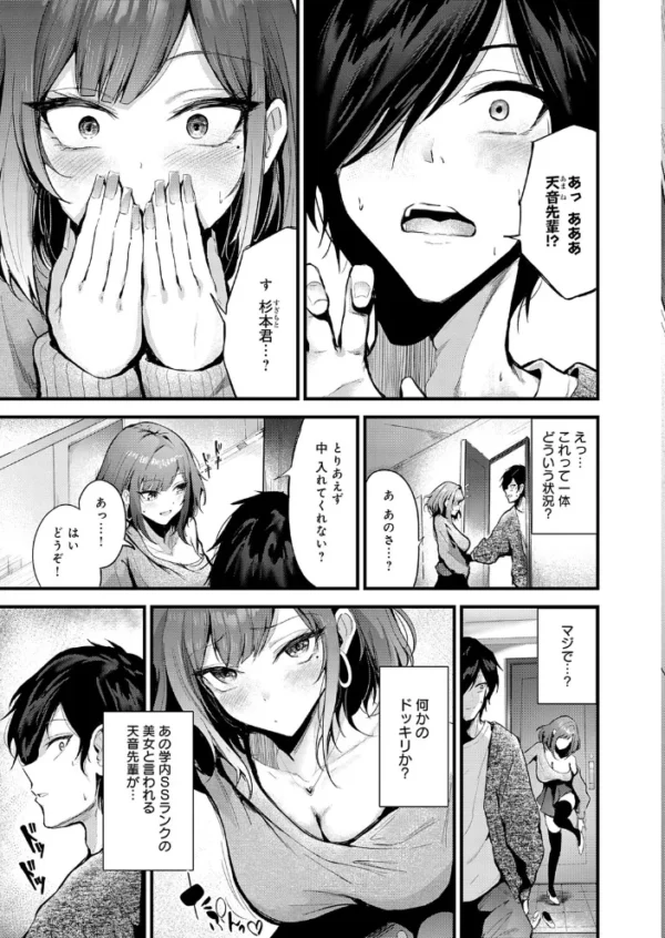 エロ漫画:シークレットデリバリー hitomi サンプル画像