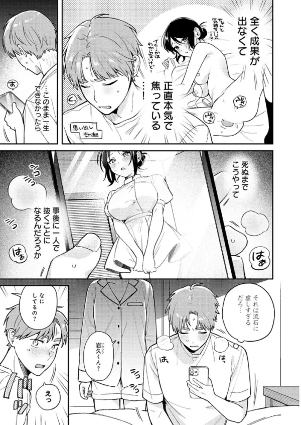 エロ漫画:ぶつけて診せて。 hitomi サンプル画像