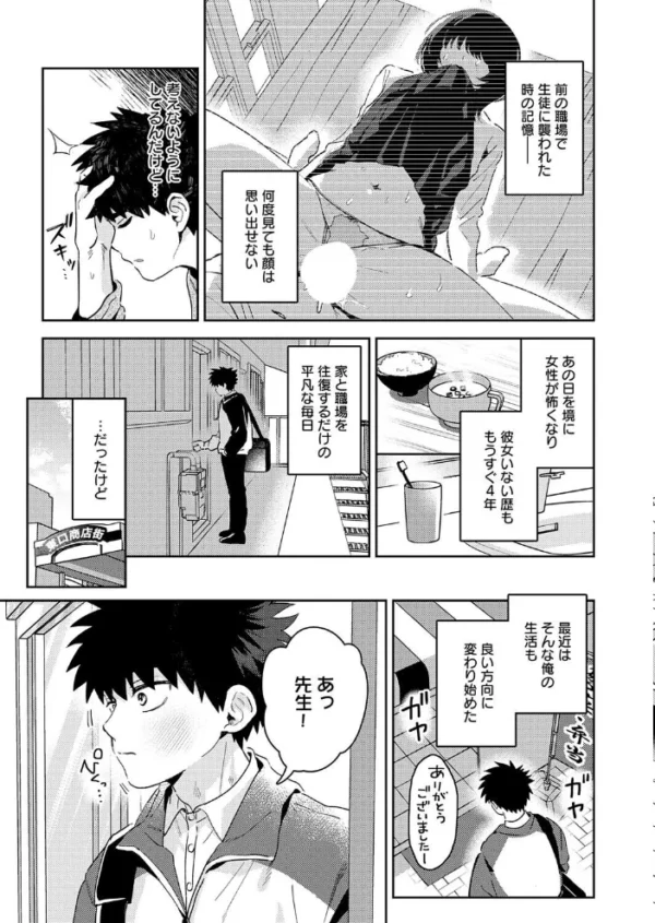 エロ漫画:おかえり、先生。 hitomi サンプル画像