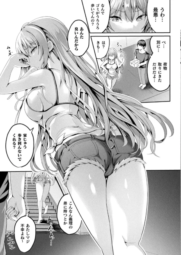 エロ漫画：絶対孕ませ執行！〜公認種付け士の逆襲〜 第五条【単話】   hitomi サンプル画像