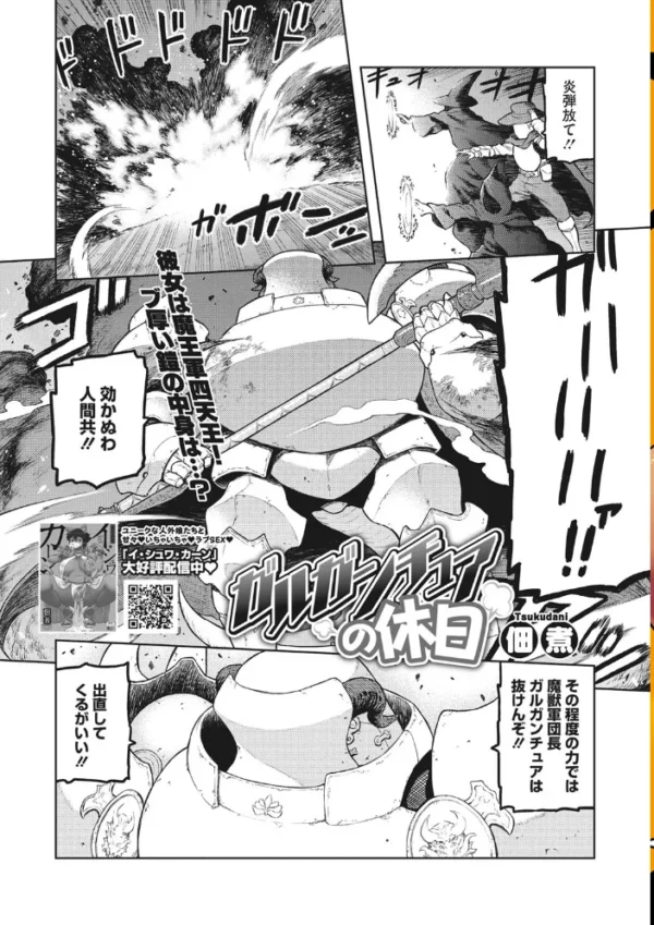 エロ漫画:COMIC外楽 Vol.008 hitomi サンプル画像