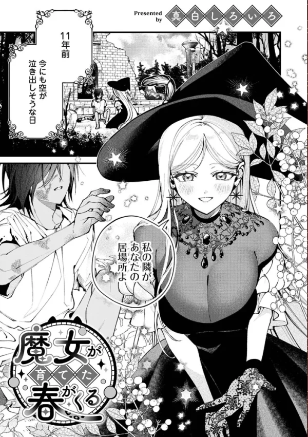 エロ漫画:【単行本版】パコハメびより2〜朝起きたら妹が裸エプロン姿だったのでハメてみた〜 hitomi サンプル画像