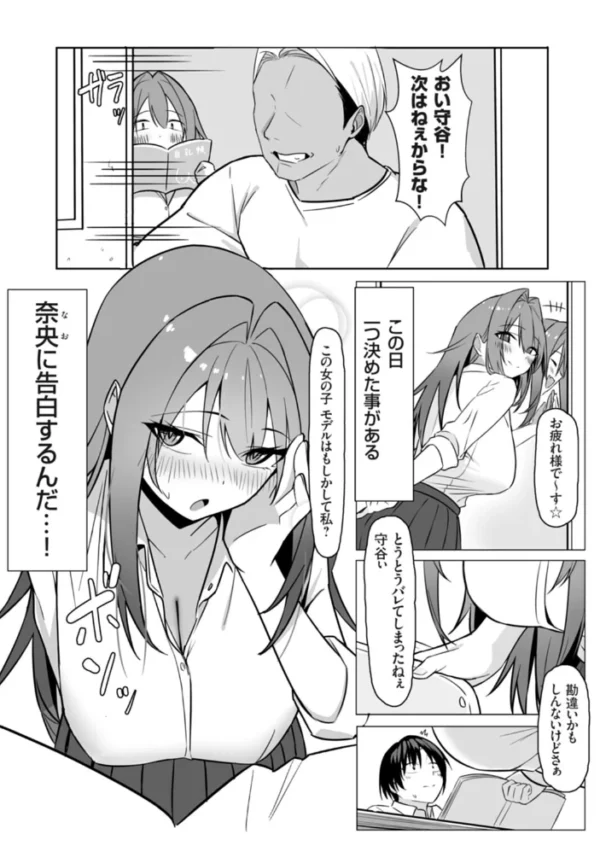 エロ漫画:僕の彼女はネトラレおてんばJK hitomi サンプル画像