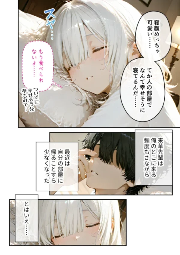 エロ漫画：隣に住んでいるぐーたら先輩とのえっちな日常 （4）   hitomi サンプル画像