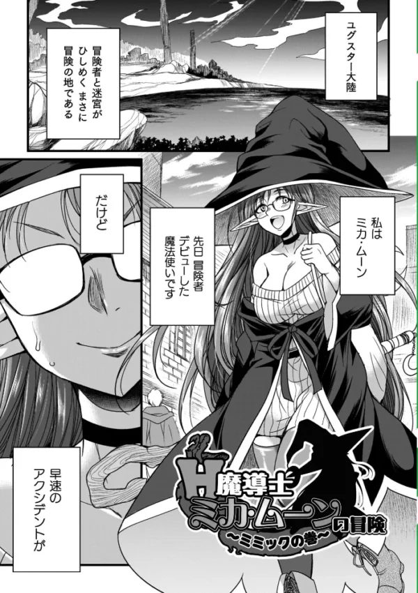 エロ漫画：剣と魔法とフタナリエッチ   hitomi サンプル画像