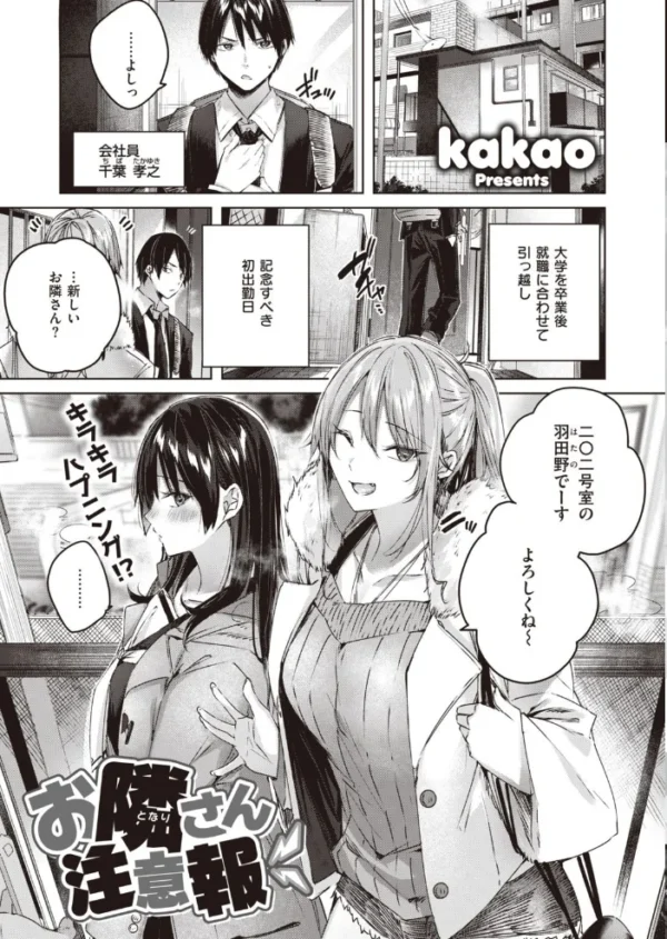 エロ漫画:COMIC快楽天ビースト 2021年01月号 hitomi サンプル画像