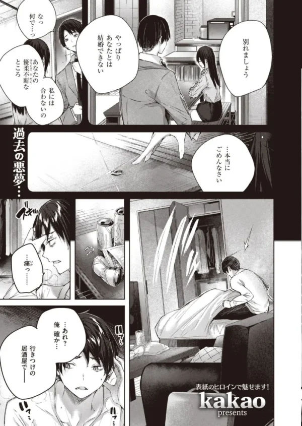 エロ漫画:COMIC快楽天ビースト 2021年05月号 hitomi サンプル画像