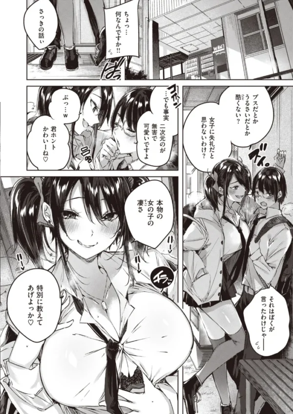 エロ漫画:COMIC快楽天 ビースト 2020年02月号 hitomi サンプル画像