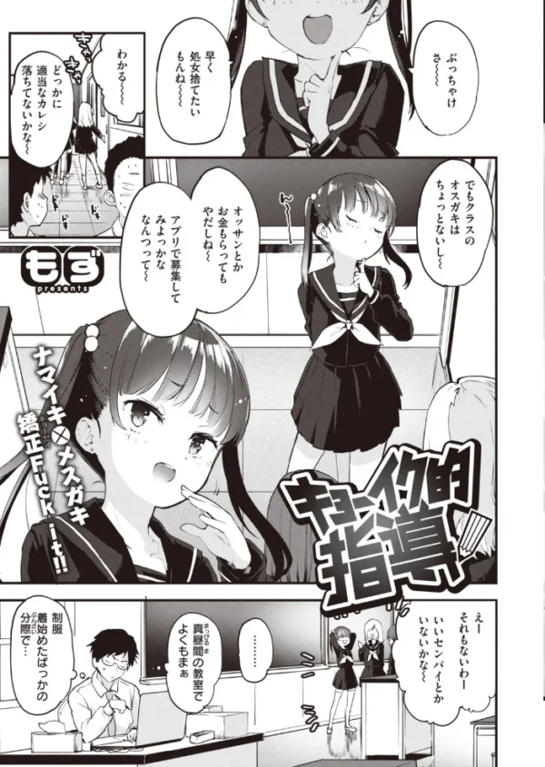 エロ漫画:COMIC快楽天 ビースト 2020年05月号 hitomi サンプル画像