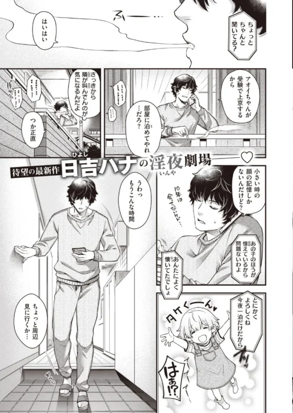 エロ漫画:COMIC快楽天ビースト 2021年12月号 hitomi サンプル画像