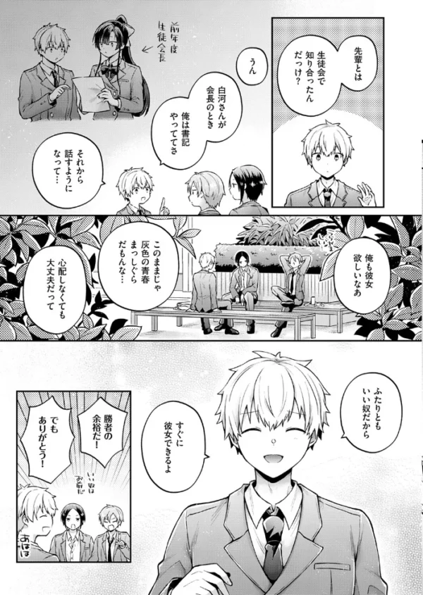 エロ漫画:いい子じゃなくても hitomi サンプル画像