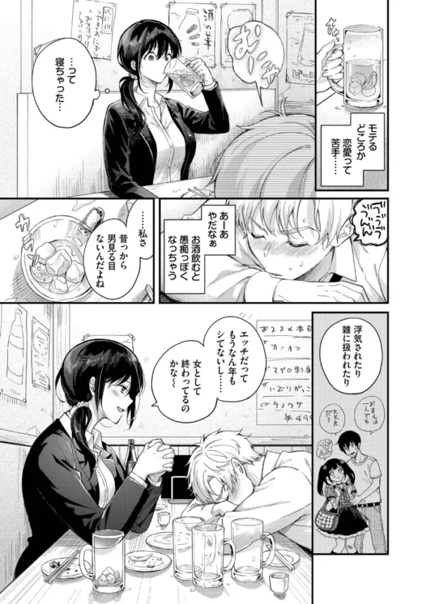 エロ漫画:上書き恋愛は後輩と hitomi サンプル画像