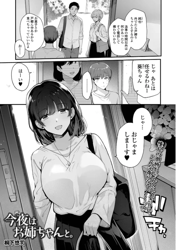 エロ漫画:comicやさおね vol.7 hitomi サンプル画像