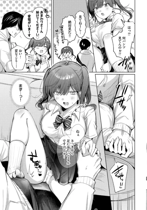 エロ漫画:小悪魔ラブコール hitomi サンプル画像