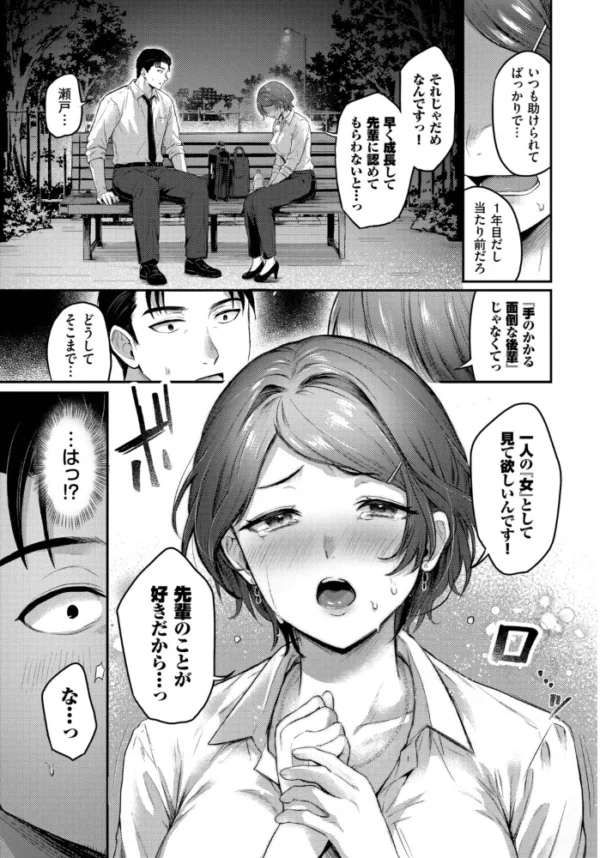 エロ漫画:酔い心地 hitomi サンプル画像