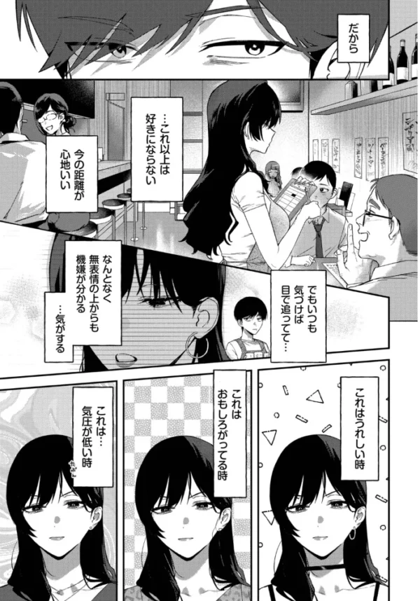 エロ漫画:クールなあいりさんはわりと可愛い hitomi サンプル画像