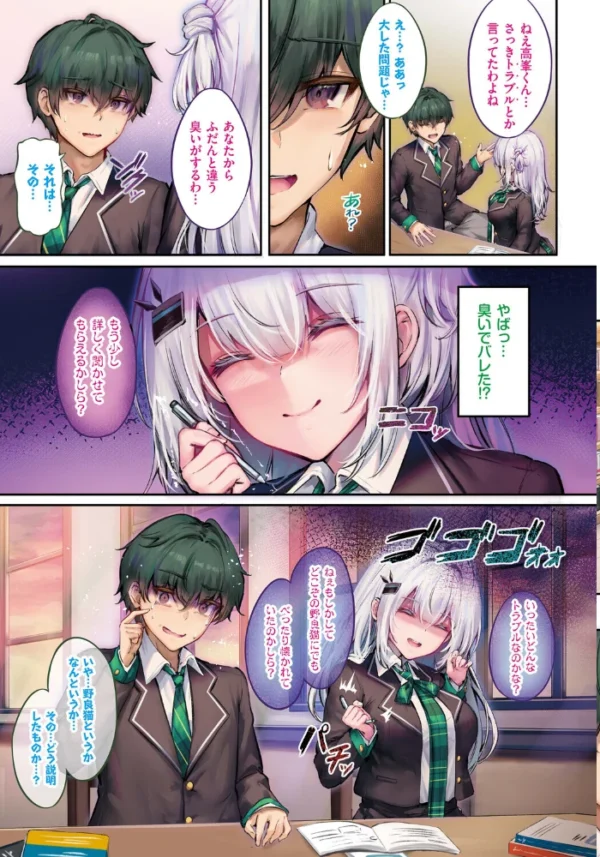 エロ漫画:ふしぎカノジョラブ契約中 第4話 hitomi サンプル画像