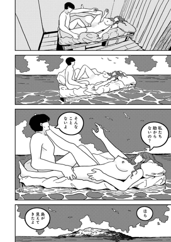 エロ漫画：付き合って5年目のぼくらの性活 第65話　hitomi サンプル画像