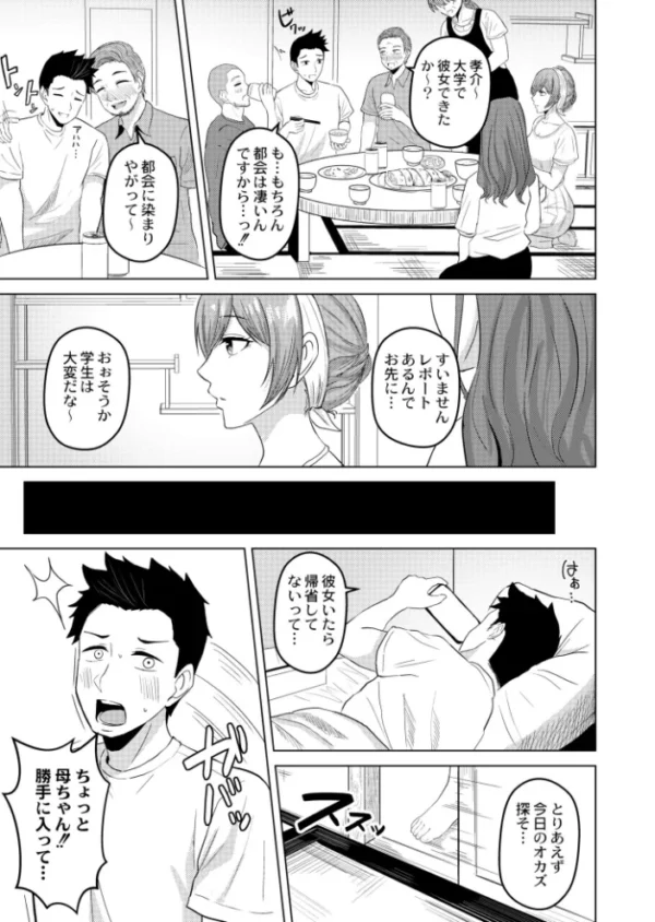 エロ漫画：夏会   hitomi サンプル画像