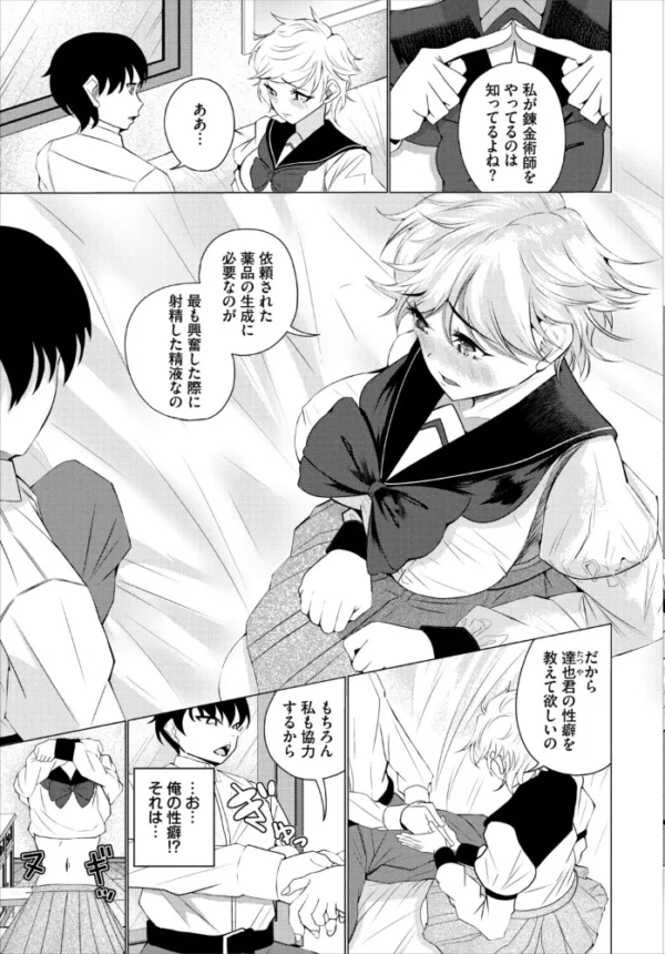 エロ漫画:君のママみに僕は夢中 hitomi サンプル画像