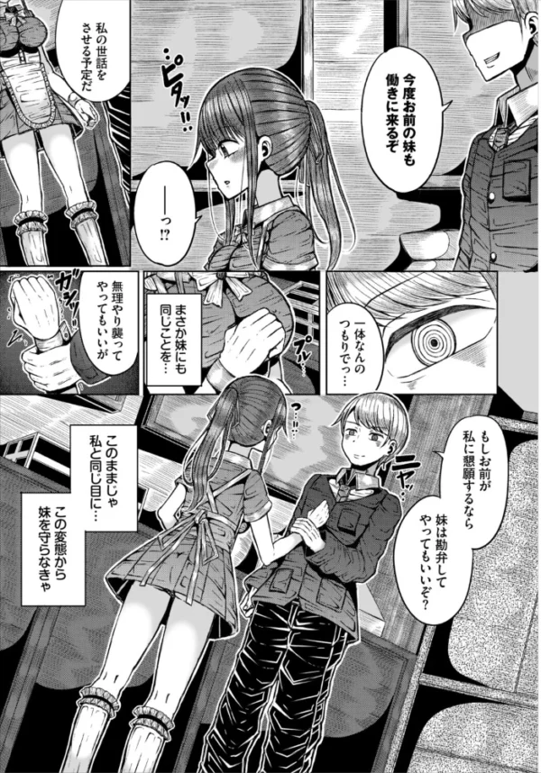 エロ漫画:変態領主と新入りメイド hitomi サンプル画像