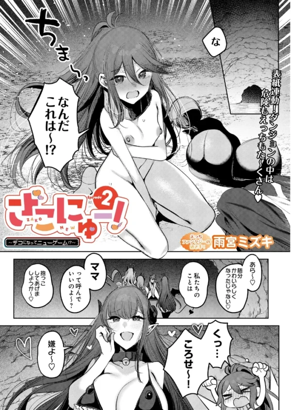 エロ漫画:COMIC Luxuria Melt Vol.04 hitomi サンプル画像