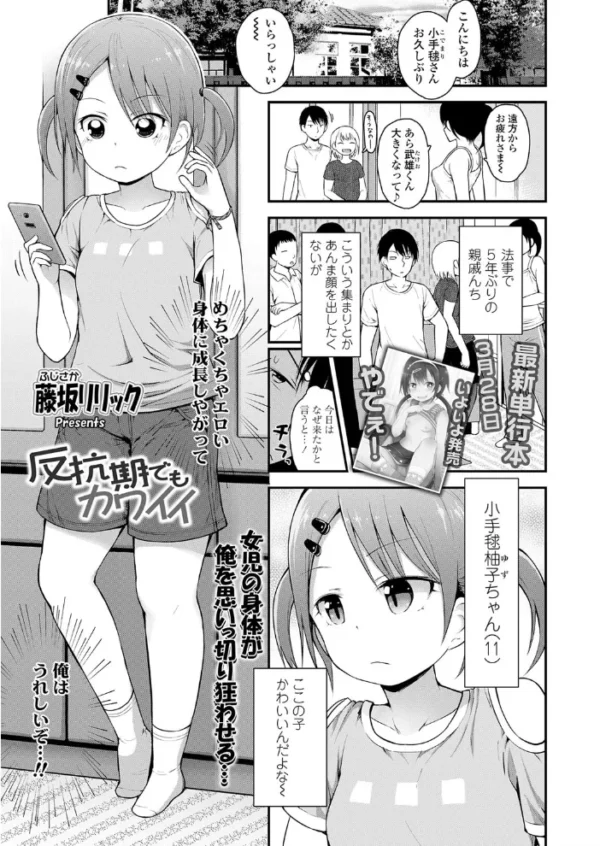 エロ漫画:COMIC LO 2020年4月号 hitomi サンプル画像