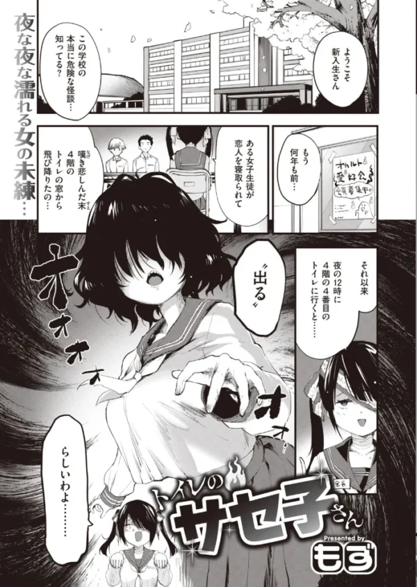 エロ漫画：COMIC快楽天ビースト 2021年04月号   hitomi サンプル画像