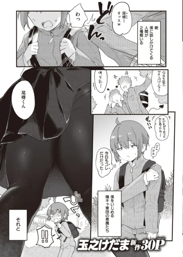 エロ漫画:COMIC快楽天ビースト 2021年11月号 hitomi サンプル画像