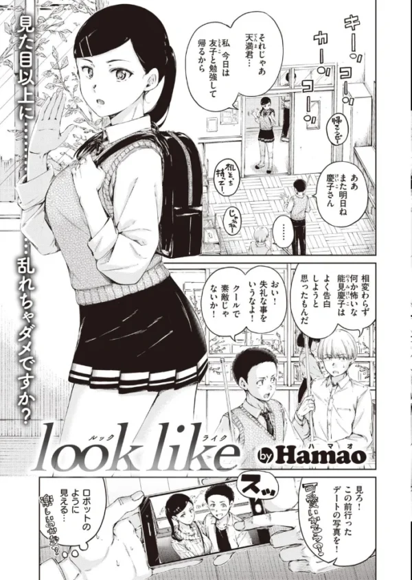 エロ漫画:COMIC快楽天 2020年12月号 hitomi サンプル画像