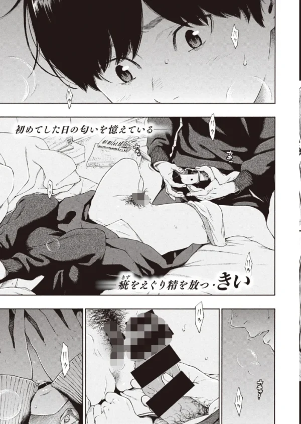 エロ漫画:COMIC快楽天 2020年06月号 hitomi サンプル画像