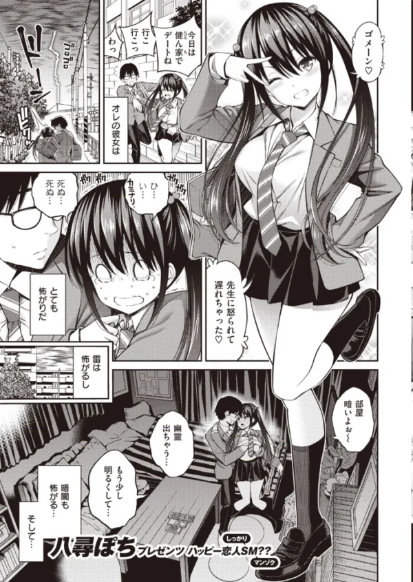 エロ漫画:COMIC快楽天 2021年03月号 hitomi サンプル画像
