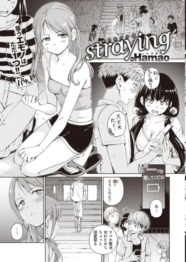 エロ漫画:COMIC快楽天 2021年11月号 hitomi サンプル画像