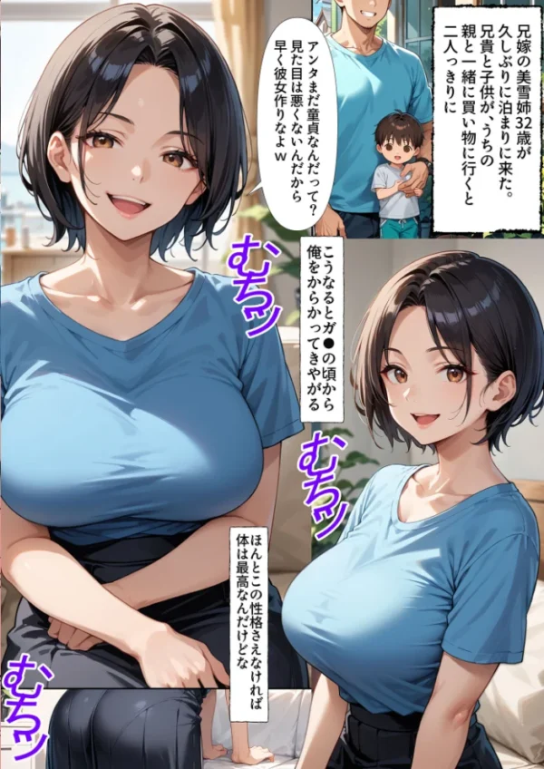エロ漫画：人妻の深窓 モザイク版   hitomi サンプル画像