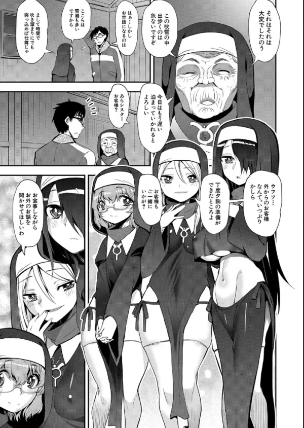 エロ漫画:無垢の信徒 神/悪魔の生贄 (シン・普禅) hitomi サンプル画像