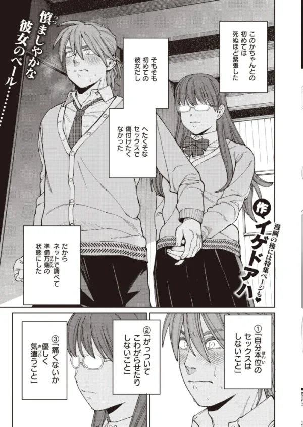 エロ漫画：COMIC快楽天ビースト 2022年01月号   hitomi サンプル画像