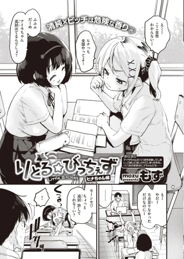エロ漫画:COMIC快楽天ビースト 2021年08月号 hitomi サンプル画像