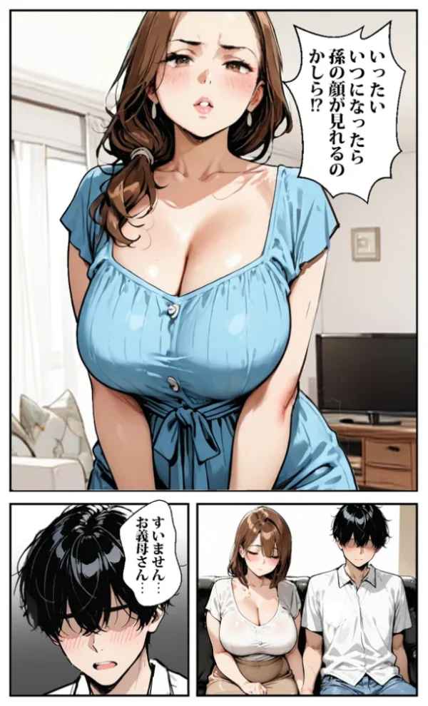 エロ漫画:デ●ヘル呼んだら義母が来た モザイク版 hitomi サンプル画像