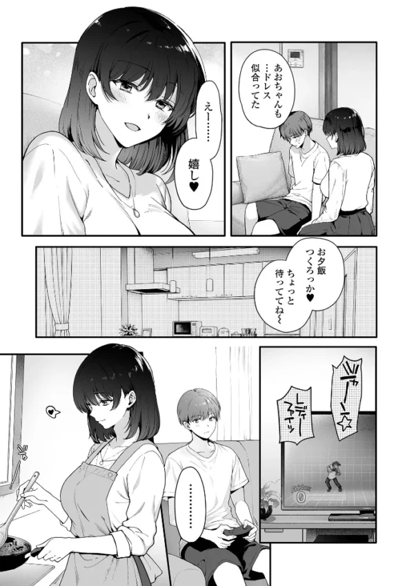 エロ漫画:今夜はお姉ちゃんと。 hitomi サンプル画像