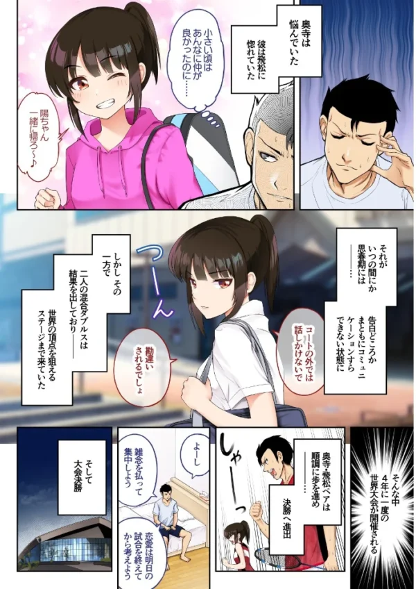 エロ漫画:「金」獲ったのでセックス解禁します 1巻 hitomi サンプル画像