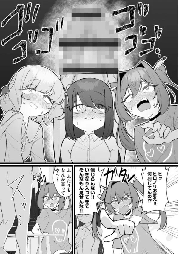 エロ漫画:ヤリかえしドリーム! 生意気ちっぱい娘に逆襲ワカラセ【第4話】 hitomi サンプル画像