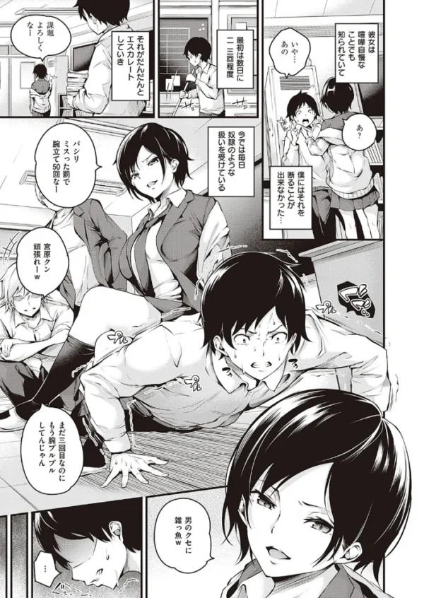 エロ漫画:彼女がメスになった日 hitomi サンプル画像