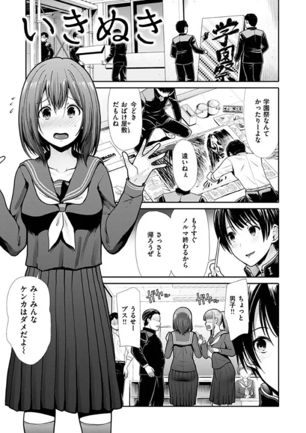 エロ漫画:エゴイスティック ヴィーナス hitomi サンプル画像