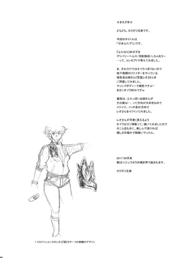エロ漫画:日本ふたデリ◆ hitomi サンプル画像