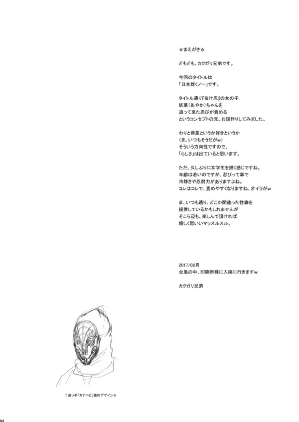 エロ漫画:日本雌くノ一 hitomi サンプル画像