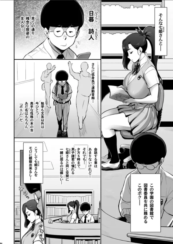 エロ漫画:日本妄想メスくノ一陵●譚 hitomi サンプル画像