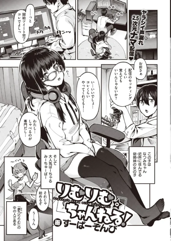 エロ漫画：COMIC快楽天ビースト 2021年02月号   hitomi サンプル画像