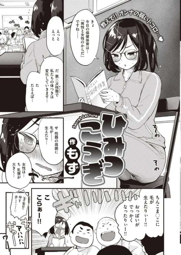 エロ漫画:COMIC快楽天ビースト 2020年12月号 hitomi サンプル画像