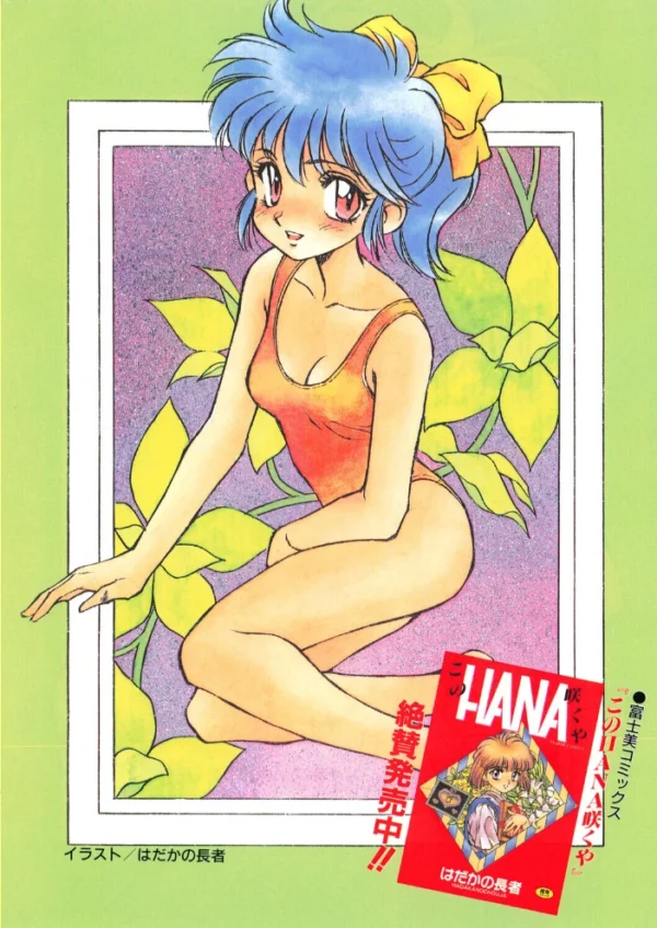 エロ漫画:COMICペンギンクラブ1992年10月号 hitomi サンプル画像