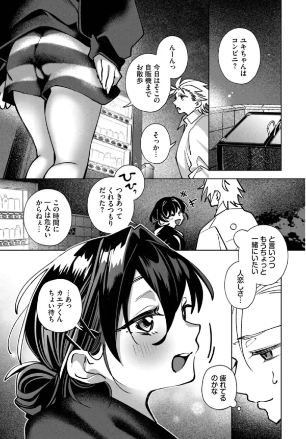 エロ漫画:酔いどれ怪我せず hitomi サンプル画像
